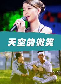 爱草人